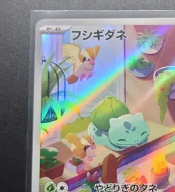 Bulbasaur 050/049 SVG - AR Art Rare Special Deck Set HOLO/JAPANESE Pokemon Card - Image 2