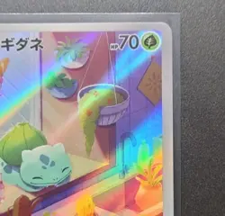 Bulbasaur 050/049 SVG - AR Art Rare Special Deck Set HOLO/JAPANESE Pokemon Card - Image 3