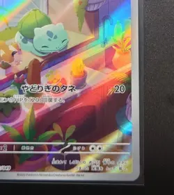 Bulbasaur 050/049 SVG - AR Art Rare Special Deck Set HOLO/JAPANESE Pokemon Card - Image 5