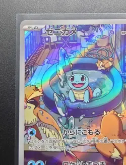 Squirtle 052/049 SVG - HOLO AR- Art Rare Special Deck Set/JAPANESE Pokemon Card - Image 3