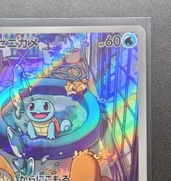 Squirtle 052/049 SVG - HOLO AR- Art Rare Special Deck Set/JAPANESE Pokemon Card - Image 4