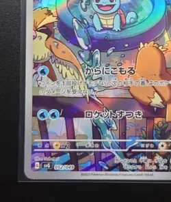 Squirtle 052/049 SVG - HOLO AR- Art Rare Special Deck Set/JAPANESE Pokemon Card - Image 5