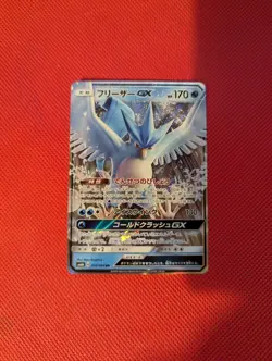 Articuno GX 014/066 sm6b Near Mint Japanese Pokemon Card - Image 2