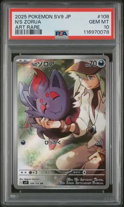 PSA 10 - N's Zorua - sv9 108 AR - Japanese - Pokemon Card - Battle Partners - Image 1