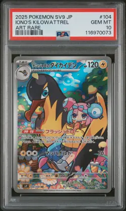 PSA 10 - Iono's Kilowattrel - sv9 104 AR - Japanese - Pokemon - Battle Partners - Image 1