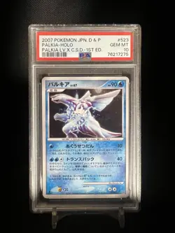 2007 POKEMON JAPANESE DIAMOND AND PEARL 1ST EDITION HOLO PALKIA PSA 10 LOW POP! - Image 1