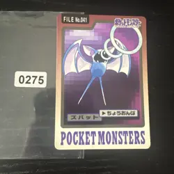 Pokemon Karte Japanisch Datei Nr. 041 Bandai 1997 Pocket Monsters - Image 1