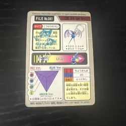 Pokemon Karte Japanisch Datei Nr. 041 Bandai 1997 Pocket Monsters - Image 2