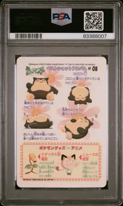 1998 Pocket Monsters Sealdass Fancy Graffiti Stickers Snorlax PSA 10 GEM MT 0k9n - Image 2
