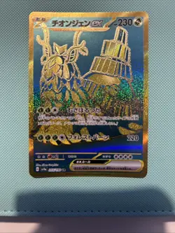 Pokemon TCG - Wo-Chien ex UR 355/190 sv4a Japanese Shiny Treasure ex - NM/M - Image 1