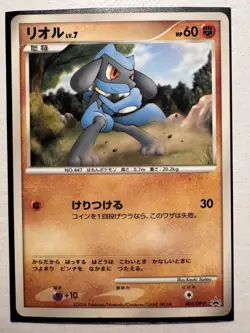 Riolu - 001/DP-P - Promo - Japanese - Glossy - Pokemon Card - DP - Image 1