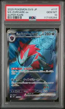 PSA 10 - N's Zoroark ex - sv9 117 SR - Japanese - Pokemon Card - Battle Partners - Image 1