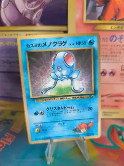 Pokemon Karte Card Misty's Tentacool Tentacha Gym Corocoro Promo Wotc japanese - Image 1