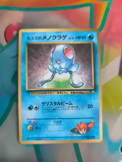Pokemon Karte Card Misty's Tentacool Tentacha Gym Corocoro Promo Wotc japanese - Image 2