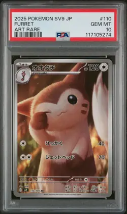 PSA 10 - Furret - sv9 110 AR - Japanese - Pokemon Card - Battle Partners - Image 1