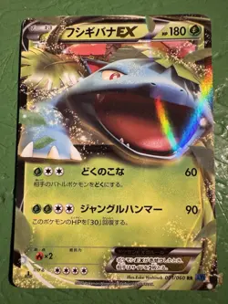 Venusaur EX 001/060 Pokemon Card Game Japanese Holo Rare NINTENDO Pocket Monster - Image 1