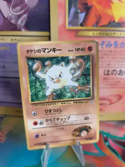 Pokemon Karte Card Brock's Mankey Menki Gym Corocoro Promo Glossy Wotc japanese - Image 1