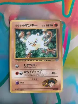 Pokemon Karte Card Brock's Mankey Menki Gym Corocoro Promo Glossy Wotc japanese - Image 2