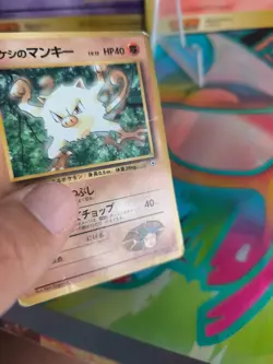 Pokemon Karte Card Brock's Mankey Menki Gym Corocoro Promo Glossy Wotc japanese - Image 4