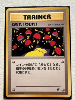 Pokemon Card Karte japanese Relaxo Snorlax Team Rocket Sleep Trainer Schalf NM - Image 1