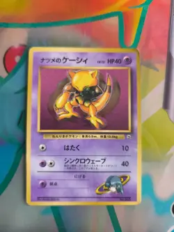 Pokemon Karte Card Sabrina's Abra Gym Corocoro Promo Glossy Wotc japanese - Image 2