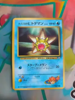 Pokemon Karte Card Misty's Staryu Sterndu Gym Corocoro Promo Wotc japanese - Image 2