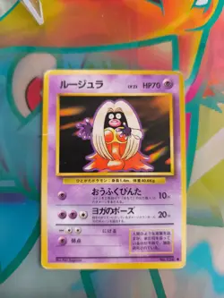 Pokemon Karte Card Rossana Jynx Banned Expansion Set Base Wotc japanese - Image 2