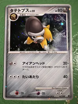 Shieldon 007/009 Movie Promo Pokemon Card Game Japanese Holo Rare NINTENDO - Image 1