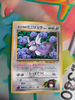 Pokemon Karte Card Erika's Dratini Gym Corocoro Promo Glossy Wotc japanese - Image 2