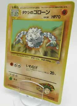 Pokemon Card Japanese Brock's Graveler No. 075 Promo NM - Image 1