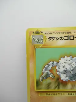 Pokemon Card Japanese Brock's Graveler No. 075 Promo NM - Image 3