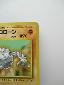 Pokemon Card Japanese Brock's Graveler No. 075 Promo NM - Image 4