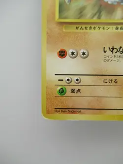 Pokemon Card Japanese Brock's Graveler No. 075 Promo NM - Image 5