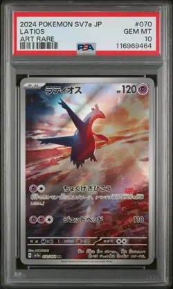 PSA 10 - Latios - sv7a 070 AR - Japanese - Pokemon Card - Paradise Dragona - Image 1