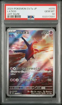 PSA 10 - Latios - sv7a 070 AR - Japanese - Pokemon Card - Paradise Dragona - Image 1