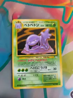 Pokemon Karte Card Sleimok Muk Mysterious Of Fossil 1997 Holo Wotc japanese - Image 2