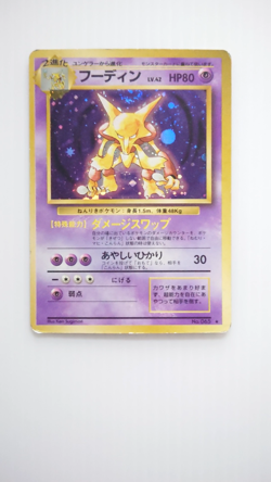Alakazam No.065 Base Set 1996 Holo EX-LP Japanese Pokemon Card Set of 7 - Image 2