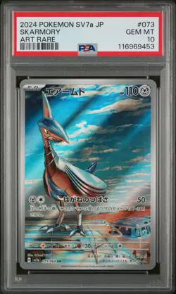 PSA 10 - Skarmory - sv7a 073 AR - Japanese - Pokemon Card - Paradise Dragona - Image 1