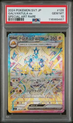 PSA 10 - Galvantula ex - sv7 128 SAR - Japanese - Pokemon Card - Stellar Miracle - Image 1