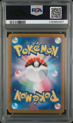 PSA 10 - Galvantula ex - sv7 128 SAR - Japanese - Pokemon Card - Stellar Miracle - Image 2