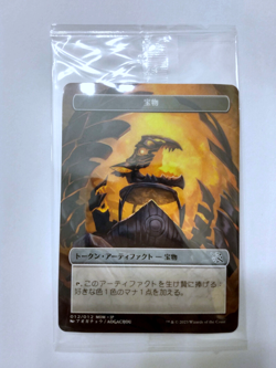 MTG Plastic Treasure Token Japanese Exclusive March of Machine Sealed US Seller - Image 1