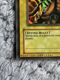 Yu-Gi-Oh Winged Dragon of Ra GBI-003 Ultra Rare Promo Card LP + - Image 2