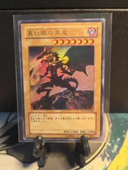 Yu-Gi-Oh Red-Eyes Black Dragon Japanese Anniversary Pack YAP1-JP002 - Image 1