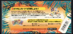 Pokemon Cards - Rainbow Island Field of Flowers Southern Island Postcard Sealed - Image 2