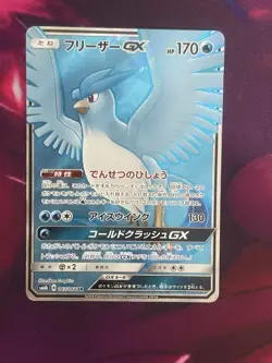 Articuno GX Super Rare 067/066 Pokemon Cards Japanese MP - Image 1