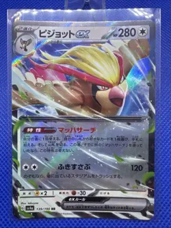 15 DIFF. POKEMON HOLOGRAPHIC CARD LOT with CHARIZARD HOLO - Image 3