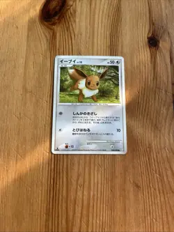 Japanese Eevee 068/090 Pt2 Bonds to the End of Time 1st ED Nr MINT Pokemon Card - Image 1