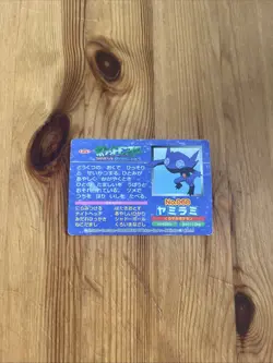Sableye Topsun Pokemon Card No.068 Advanced Generation Japanese Nintendo F/S AAA - Image 2
