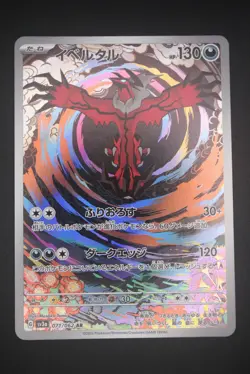 Yveltal - sv3a 071 AR - Japanese - Pokemon Card - Raging Surf - Image 1