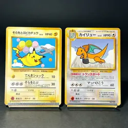 Flying Pikachu 025 Dragonite 149 ANA Promo 2 Set 1998 Japanese Pokemon Card HP - Image 1